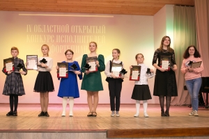 IV Областной открытый конкурс исполнителей на фортепиано 2023 г.