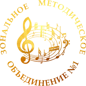 Совещание зональной методической секции преподавателей теоретических и хоровых дисциплин