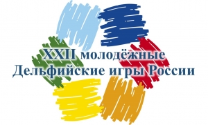 Результаты регионального отборочного тура Двадцать вторых молодежных Дельфийских игр России (Саратов, 21-26 апреля 2023 года)
