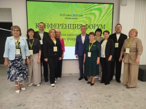 Конференция-форум детских школ искусств Центрального федерального округа